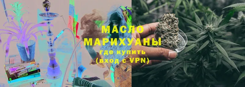 ТГК THC oil  цены   Ардон 